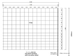 1450mm Fence Drawing